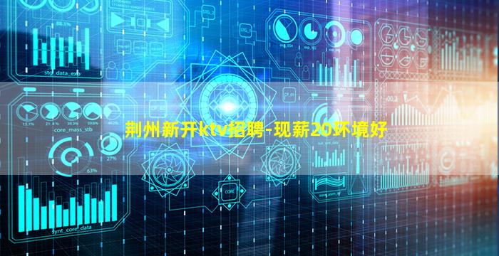 铜陵KTV招聘